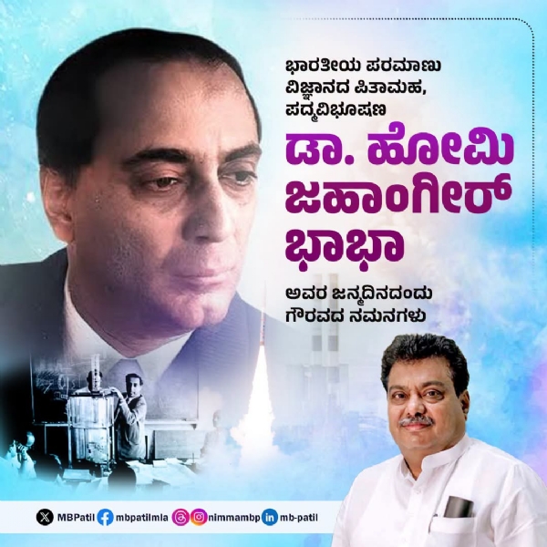 ಜಹಾಂಗೀರ್ ಜನ್ಮದಿನ