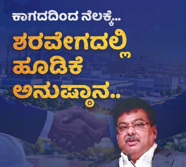 ಬೃಹತ್ ಹೂಡಿಕೆ