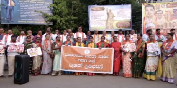 ಹಾಲಿನ ದರ ಏರಿಕೆ ಖಂಡಿಸಿ ಬಿಜೆಪಿಯಿಂದ ಪ್ರತಿಭಟನೆ