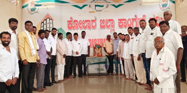 ಕೋಲಾರ ಕಾಂಗ್ರೆಸ್ ಭವನದಲ್ಲಿ ಇಂದಿರಾಗಾಂಧಿ ಪುಣ್ಯ ಸ್ಮರಣೆ