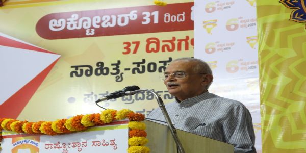 ಕನ್ನಡ ಪುಸ್ತಕ ಹಬ್ಬಕ್ಕೆ ಚಾಲನೆ: ಪುಸ್ತಕ ಓದುವ ಸಂಸ್ಕೃತಿ ಉಳಿಸುವುದು ಇಂದಿನ ಅಗತ್ಯ: ಡಾ. ಆರ್. ಗಣೇಶ್
