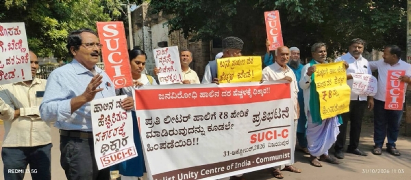 ಹಾಲು ಬೆಲೆ ಇಳಿಕೆಗೆ ಆಗ್ರಹ