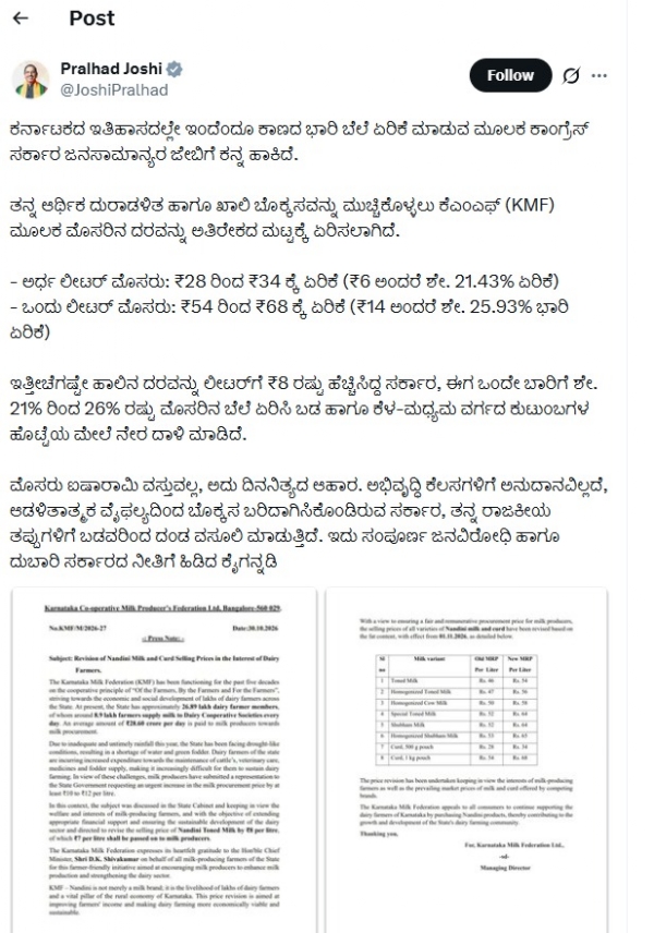 Pralhad-Joshi-Slams-Karnataka-Government-Over-Nandini-Curd-Price-Hike