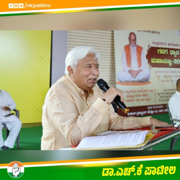 ಎಚ್.ಕೆ.ಪಾಟೀಲ