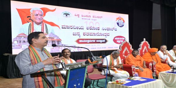 ಅಶೋಕ ಸಿಂಘಾಲ್ ಅವರ ಸೇವಾ ಹಾದಿ ಎಲ್ಲರಿಗೂ ಮಾರ್ಗದರ್ಶಕ: ಪ್ರಹ್ಲಾದ ಜೋಶಿ