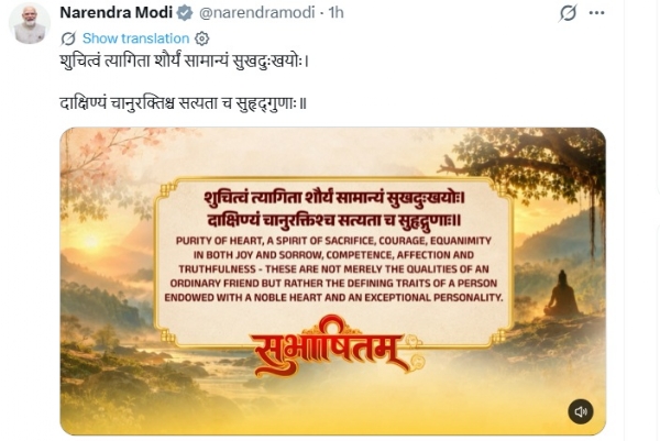 प्रधानमंत्री नरेन्द्र मोदी की एक्स पोस्ट। प्रधानमंत्री नरेन्द्र मोदी की एक्स पोस्ट।