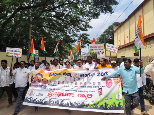 ಕೇಂದ್ರ ಮುಖ್ಯ ಚುನಾವಣಾ ಆಯುಕ್ತರ ರಾಜೀನಾಮೆಗೆ ಒತ್ತಾಯಿಸಿ ಕೋಲಾರದಲ್ಲಿ ಕಾಂಗ್ರೆಸ್ ಕಾರ್ಯಕರ್ತರು ಪ್ರತಿಭಟನಾ ರ್ಯಾಲಿ ನಡೆಸಿದರು.
