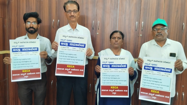 ಬಳ್ಳಾರಿ : ವಿದ್ಯುತ್ ಖಾಸಗೀಕರಣ ವಿರೋಧಿಸಿ ಅ. 8 ರಂದು ಸಮಾವೇಶ