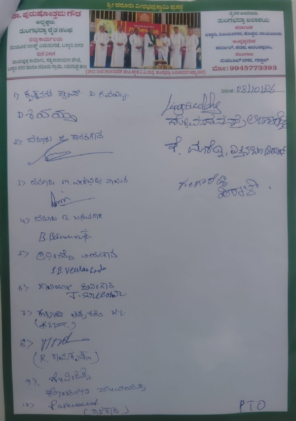 ತುಂಗಭದ್ರ : ಬೆಳೆದುನಿಂತಿರುವ ಬೆಳೆಗಳಿಗೆ ನೀರು ನೀಡಲು ತುಂಗಭದ್ರ ರೈತ ಸಂಘ