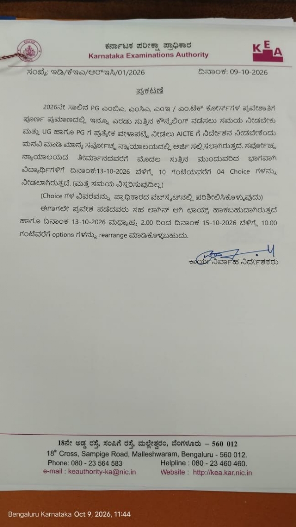 ಪ್ರಕಟಣೆ