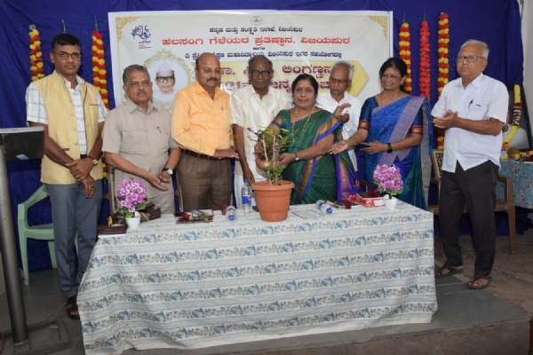 ಕಾರ್ಯಕ್ರಮ