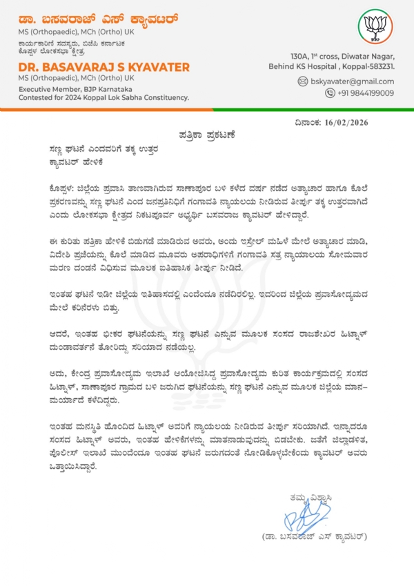 ಸಣ್ಣ ಘಟನೆ ಎಂದವರಿಗೆ ತಕ್ಕ ಉತ್ತರ : ಕ್ಯಾವಟರ್ ಸಣ್ಣ ಘಟನೆ ಎಂದವರಿಗೆ ತಕ್ಕ ಉತ್ತರ : ಕ್ಯಾವಟರ್