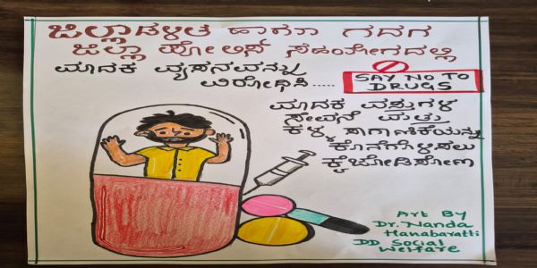 ಮಾದಕ ಮರಣಮಾರ್ಗ, ಜಾಗೃತಿ ಜೀವನಮಾರ್ಗ