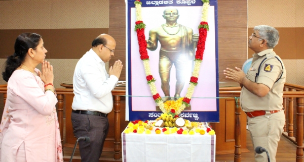 ಜಿಲ್ಲಾಡಳಿತದಿಂದ ಸಂತ ಕವಿ ಸರ್ವಜ್ಞ ಜಯಂತಿ ಜಿಲ್ಲಾಡಳಿತದಿಂದ ಸಂತ ಕವಿ ಸರ್ವಜ್ಞ ಜಯಂತಿ