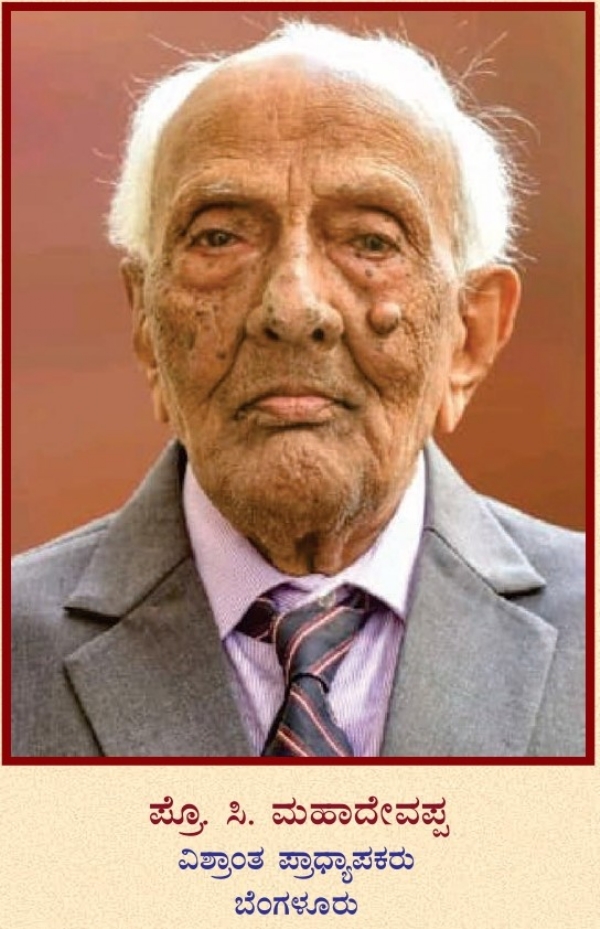 ಮೂವರು ಸಾಧಕರಿಗೆ ನಾಡೋಜ