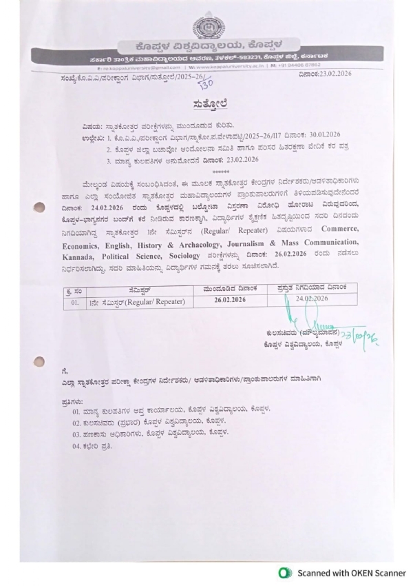 ಬಲ್ಡೋಟ - 116ನೇ ದಿನದ ಧರಣಿಗೆ ಶಂಕರಮಠ ಯುವಕ ಸಂಘದಿಂದ ಬೆಂಬಲ