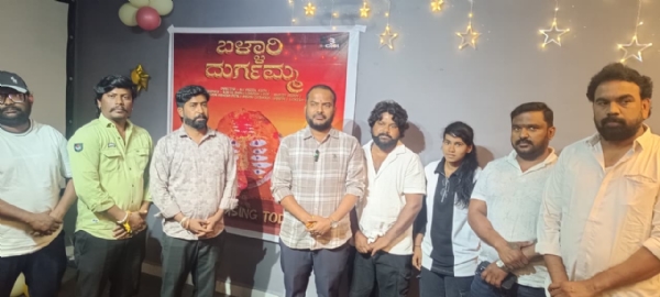 ತ್ರೀಗಾಡ್ಸ್ ಕ್ರಿಯೇಶನ್ಸ್ ವತಿಯಿಂದ ಬಳ್ಳಾರಿ ದುರ್ಗಮ್ಮ ದೇವಿ ಆಲ್ಬಮ್ ಬಿಡುಗಡೆ ತ್ರೀಗಾಡ್ಸ್ ಕ್ರಿಯೇಶನ್ಸ್ ವತಿಯಿಂದ ಬಳ್ಳಾರಿ ದುರ್ಗಮ್ಮ ದೇವಿ ಆಲ್ಬಮ್ ಬಿಡುಗಡೆ