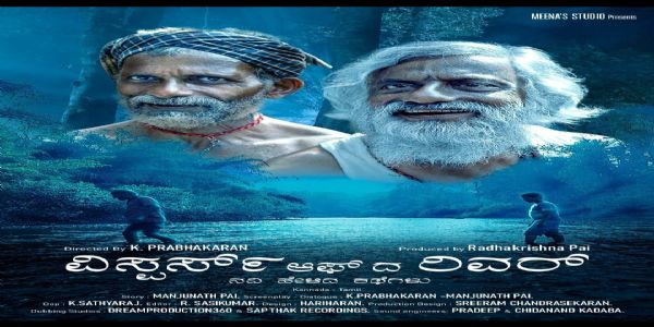 ವಿಸ್ಪರ್ಸ್ ಆಫ್ ದಿ ರಿವರ್ : ಪ್ರಕೃತಿಯೊಂದಿಗೆ ಮಾತನಾಡುವ ಸಿನಿಮಾ