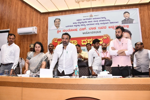 ಜನತಾ ದರ್ಶನ ಜನತಾ ದರ್ಶನ