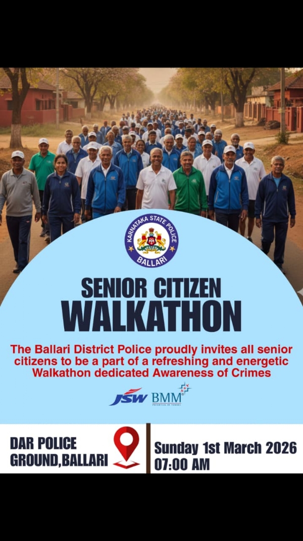 ಬಳ್ಳಾರಿ : ಮಾ.01 ರಂದು ಮ್ಯಾರಥಾನ್ ಮತ್ತು ವಾಕಥಾನ್