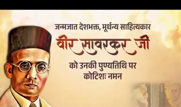 Savarkar