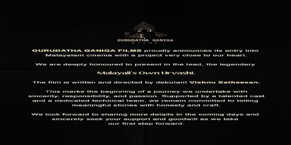 ಮಲಯಾಳಂ ಇಂಡಸ್ಟ್ರಿಗೆ ಗುರುದತ್ತ ಗಾಣಿಗ ಫಿಲ್ಮ್ಸ್ ಪ್ರವೇಶ