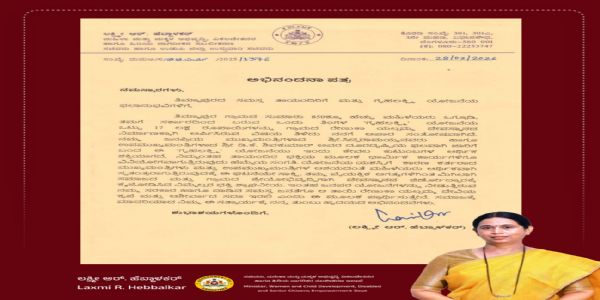 ತಿಮ್ಮಾಪುರ ಮಹಿಳೆಯರ ಮಾದರಿ ನಡೆ : ಸಚಿವೆ ಹೆಬ್ಬಾಳಕರ್ ಶ್ಲಾಘನೆ