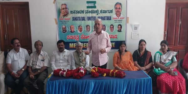 ಜೆಡಿಎಸ್ ಮುಖಂಡರ ಬೆಂಬಲದೊ0ದಿಗೆ ಜೆಡಿಯು ಪಕ್ಷ ಸಂಘಟನೆ