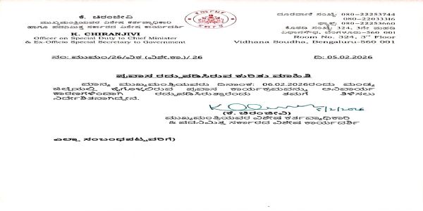 ನಾಳೆ ಮುಖ್ಯಮಂತ್ರಿ ಮಂಡ್ಯ ಜಿಲ್ಲಾ ಪ್ರವಾಸ ರದ್ದು