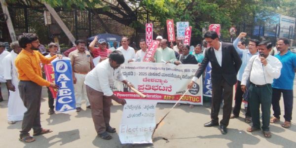 ಬಳ್ಳಾರಿ : ವಿದ್ಯುಚ್ಛಕ್ತಿ ಮಸೂದೆ - 2025 ಗೆ ವಿರೋಧ