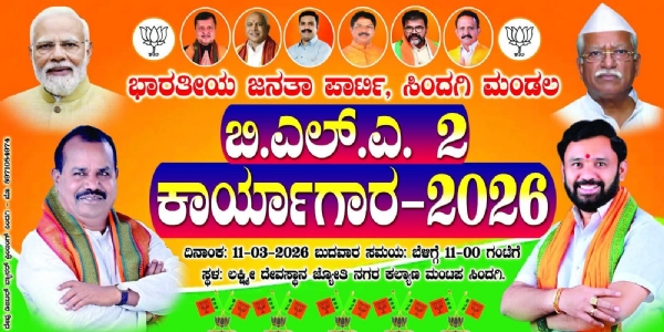 Bjp meeting Bjp meeting