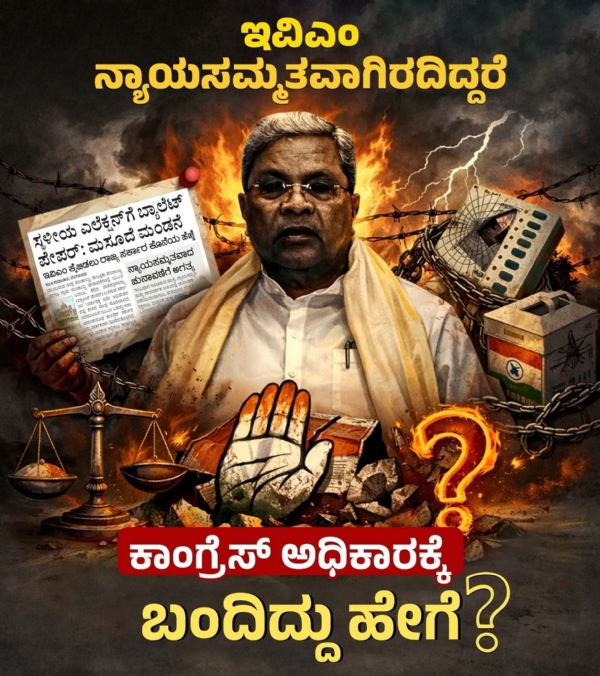 Ballet paper election