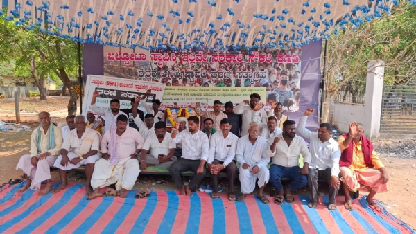 100 ದಿನ ಪೂರ್ಣಗೊಳಿಸಿದ ಬಲ್ದೋಟ ಸ್ಥಾಪಿಸಿ ಧರಣಿ