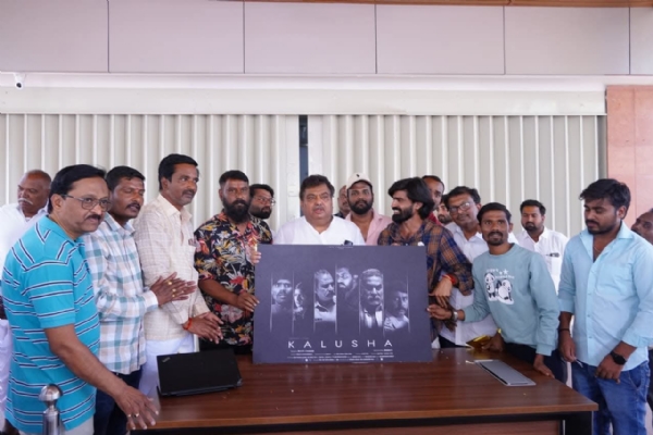 ಕಲುಷ್ ಕಲುಷ್