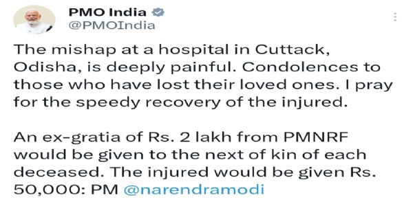 ಕಟಕ್ ಆಸ್ಪತ್ರೆ ಅಗ್ನಿ ಅವಘಡ: ಪ್ರಧಾನಮಂತ್ರಿ ಮೋದಿ ಸಂತಾಪ, ಪರಿಹಾರ ಘೋಷಣೆ
