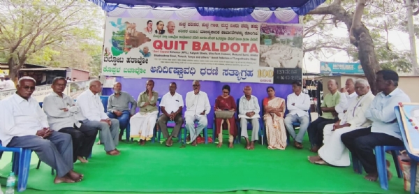 ಬಲ್ಡೋಟ ತೊಲಗಿಸಿ 137ನೇ ದಿನದ ಧರಣಿ ಸಂಪೂರ್ಣ ಬಲ್ಡೋಟ ತೊಲಗಿಸಿ 137ನೇ ದಿನದ ಧರಣಿ ಸಂಪೂರ್ಣ