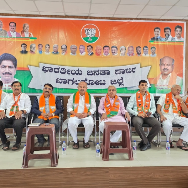 ಬಿಜೆಪಿ ಸಙೆ