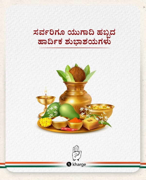 Kharge Ugadi greetings