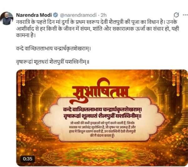 PM-greetings-Chaitra-Navratri