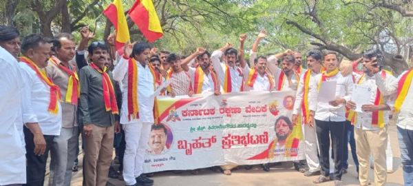 ಉರ್ದು ಆಹ್ವಾನಪತ್ರಿಕೆ;  ಕರವೇ ಆಕ್ರೋಶ