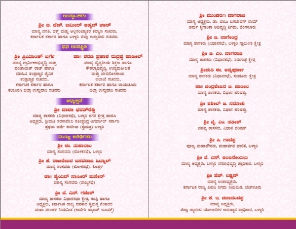 ಮಾ.04 ರಂದು ಬಳ್ಳಾರಿ ಉದ್ಯೋಗ ಮೇಳ