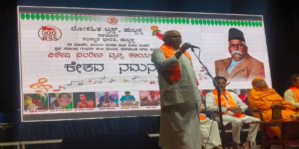 ಕೇಶವ ನಮನ’ ಕಾರ್ಯಕ್ರಮ: ಶತಕಂಠ ಗಾಯನದಲ್ಲಿ ಮೊಳಗಿದ ರಾಷ್ಟ್ರಭಕ್ತಿ