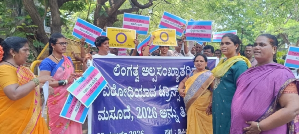 ಟ್ರಾನ್ಸ್ಜೆಂಡರ್ ತಿದ್ದುಪಡಿ ಮಸೂದೆ ಹಿಂಪಡೆಯಲು ಆಗ್ರಹ