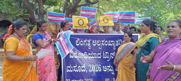 ಟ್ರಾನ್ಸ್ಜೆಂಡರ್ ತಿದ್ದುಪಡಿ ಮಸೂದೆ ಹಿಂಪಡೆಯಲು ಆಗ್ರಹ