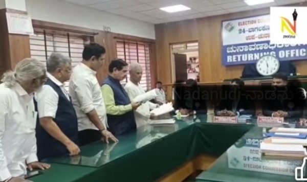 ನಾಮಪತ್ರ