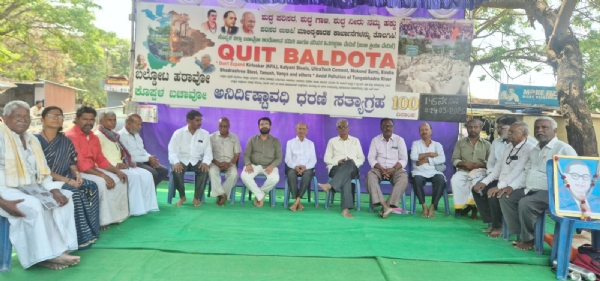 ಬಲ್ಡೋಟ ತೊಲಗಿಸಿ 145ನೇ ದಿನದ ಧರಣಿ ; ಕರಿಯಣ್ಣ ಸ್ಮರಣೆ