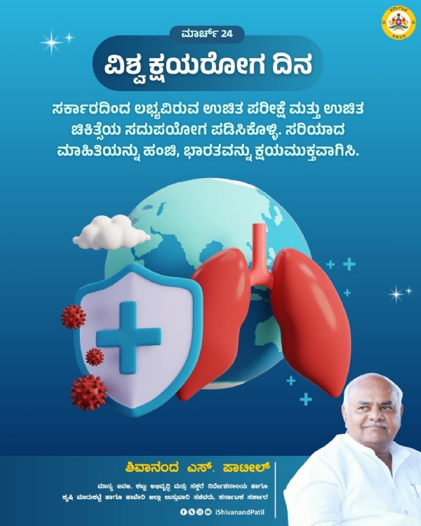 ಕ್ಷಯರೋಗ