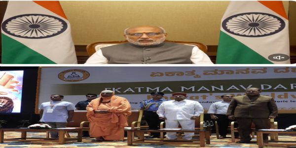 ಏಕಾತ್ಮ ಮಾನವ ದರ್ಶನ ಅಂತಾರಾಷ್ಟ್ರೀಯ ಸಮ್ಮೇಳನಕ್ಕೆ ಚಾಲನೆ