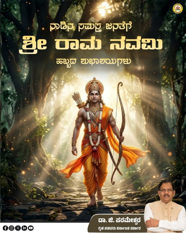 Parmeshwar Parmeshwar