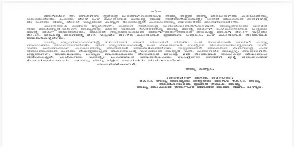 ಒಗ್ಗಟ್ಟಾಗಿ ಒಳ ಮೀಸಲಾತಿ ತನ್ನಿ